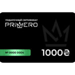 Подарочный сертификат на 1000 ₴