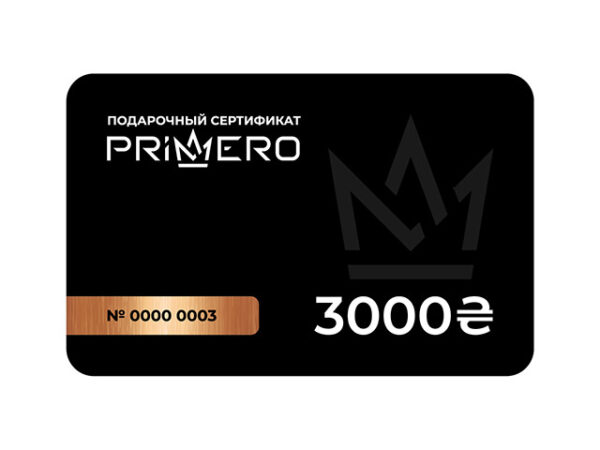 Подарочный сертификат на 3000 ₴