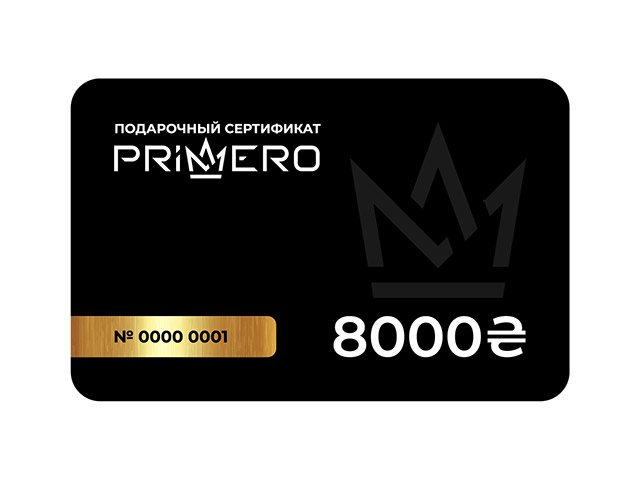 Подарочный сертификат на 8000 ₴