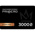 Подарунковий сертифікат на 3000 грн.